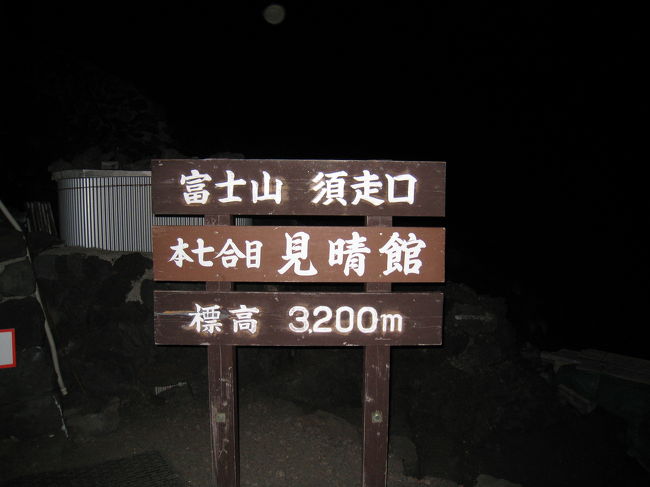 本7合目。まだまだ先は長いです。。