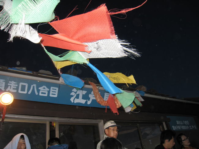 そうそうこの時、8合目。<br />もう足は棒です。。