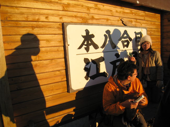 本8号目に到着ー。もう明るいですね。