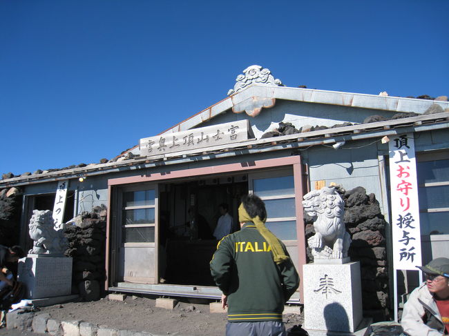 頂上でーす。あー頭痛い･･･酸素が。。