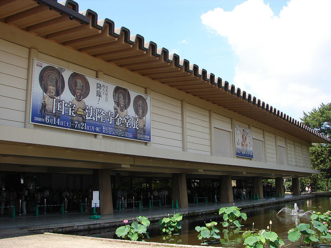 今回は、法隆寺金堂展を見学。入場に10分くらい待つ程度の行列。<br />金堂の四天王像を間近に見ることが出来たのは良かったのですが、特別展にしては、ちょっと展示数が少なすぎる感じでした。