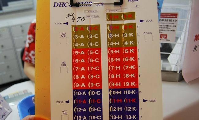 RAC（琉球エアコミューター）<br /><br />870便の座席表<br />