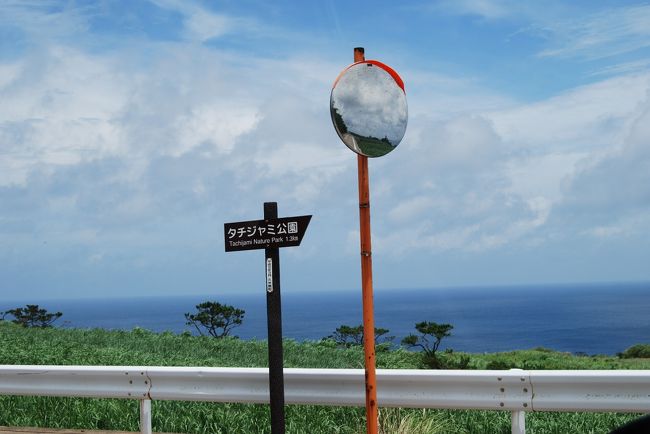 タチジャミ公園へ