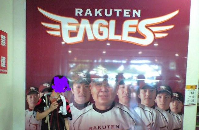 二日目。<br />早々に座席確保し、前日ゲットしたスタジアムグルメガイド（グルメかぁ！！）を片手に、3人で球場内を散策です♪<br /><br />内野の入り口でコレを発見。<br /><br />ノムサンでーす♪<br /><br />それにしても、、<br />昨日のボヤキはすごかった。。。<br />なんたって、ベンチで47分ボヤイテタンダカラ〜。。<br />ライト側から　ずーっと　なんでアノ選手ずっと立ってんだ？って言ってたんだけど、ノムさんにボヤカレてたのねぇ。。