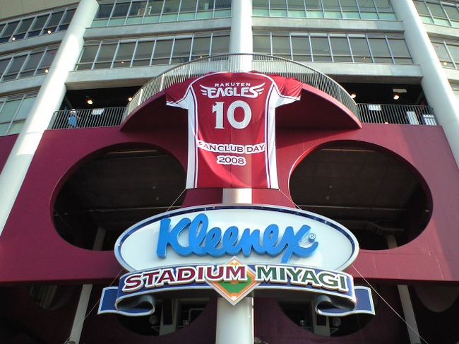 試合はロッテの２連勝で終了！！<br /><br />スタジアムの前でパチリっ☆<br />