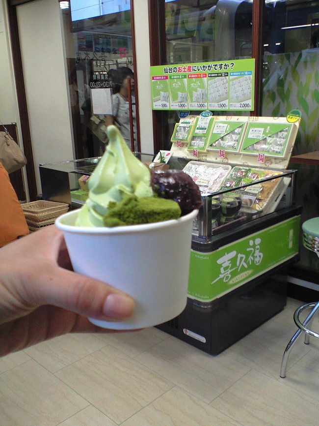 ホテルへ戻り、お着替え♪<br />JRで空港へ向かいます。<br /><br />その前に、、、<br />駅構内でオヤツタイム☆<br /><br />抹茶パフェでーす♪<br />おいしー！