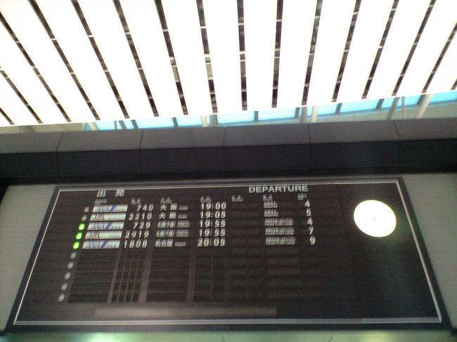 空港へつきましたー！<br /><br />無知ですいません。。。<br />飛行機＝羽田へ行く　という印象が強くて、、<br />羽田行きがなくてビックリー！<br /><br />写真ボケててさらにビックリー（笑）<br /><br />千歳行きはJALもANAも同じ時刻にさらにビックリー！<br /><br />そして、、<br />検査員のお兄さんに＾＾<br />マリンのフラッグケースを置いたら、‘これ、竿ですか？’と聞かれたー！