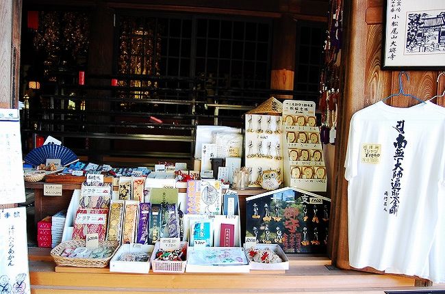 本堂にあるショップ。<br /><br />どこのお寺にも大抵こういうショップがあります。<br />お守りとか、お遍路用品とか売っている。<br />お遍路Tシャツ欲しいかもー。<br />後ろに「南無大師遍照金剛」って書いてあります。<br />白衣より涼しいかな。