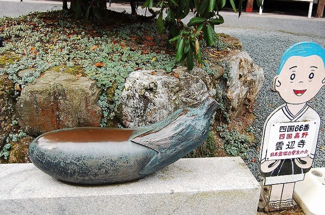 ナスの形をした腰掛。<br />「おたのみなす」といい、願い事を念じながら腰をかけると願いが叶うという。