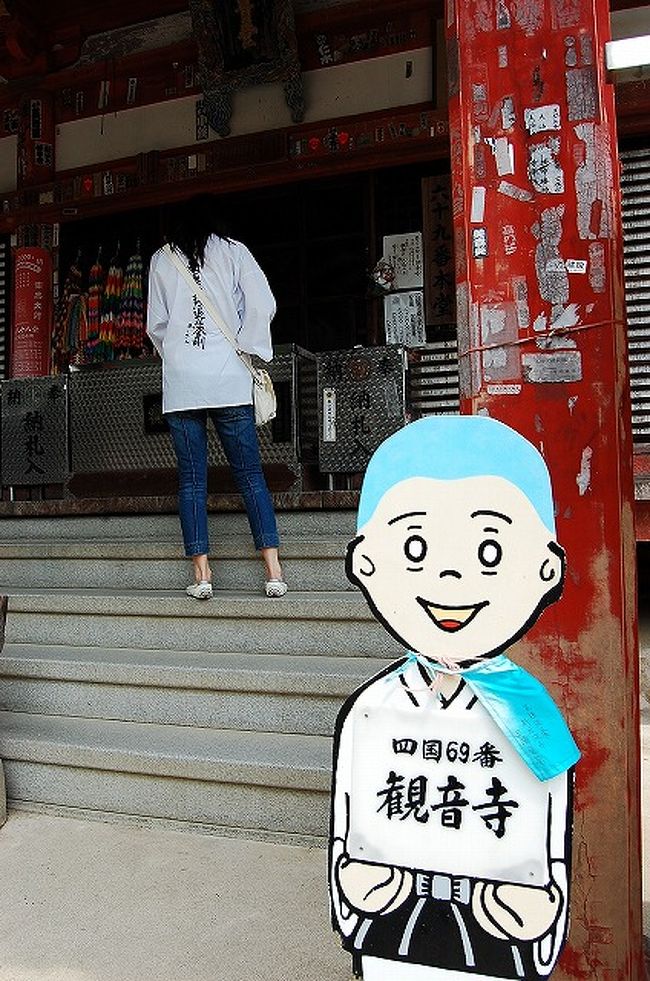 ★69番　七宝山　観音寺（かんのんじ）<br /><br />日証上人が琴弾八幡宮と神恵院を開いたのは8世紀初め。<br />すでに存在していた観音寺は神宮寺と号していたが、大師の巡錫で札所となり、改号した。<br />観音寺伽藍の西金堂が、現在の神恵院。