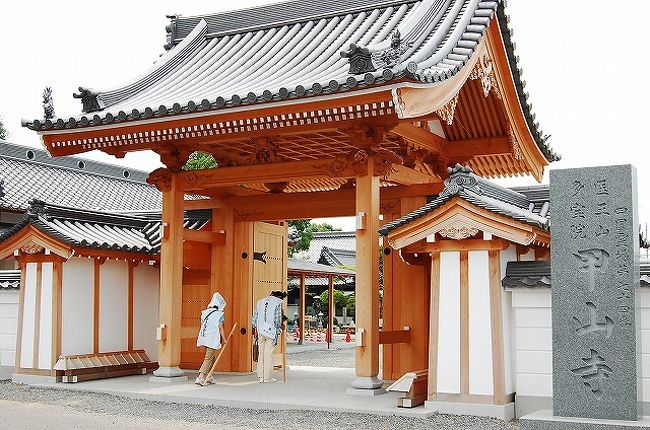 ★第74番　医王山　甲山寺（こうやまじ）<br /><br />琴平の満濃池の護岸工事を指揮した弘法大師は朝廷からの褒賞金によって堂宇を建て、もとより工事の無事を願って刻んでいた薬師如来を本尊として安置したという。