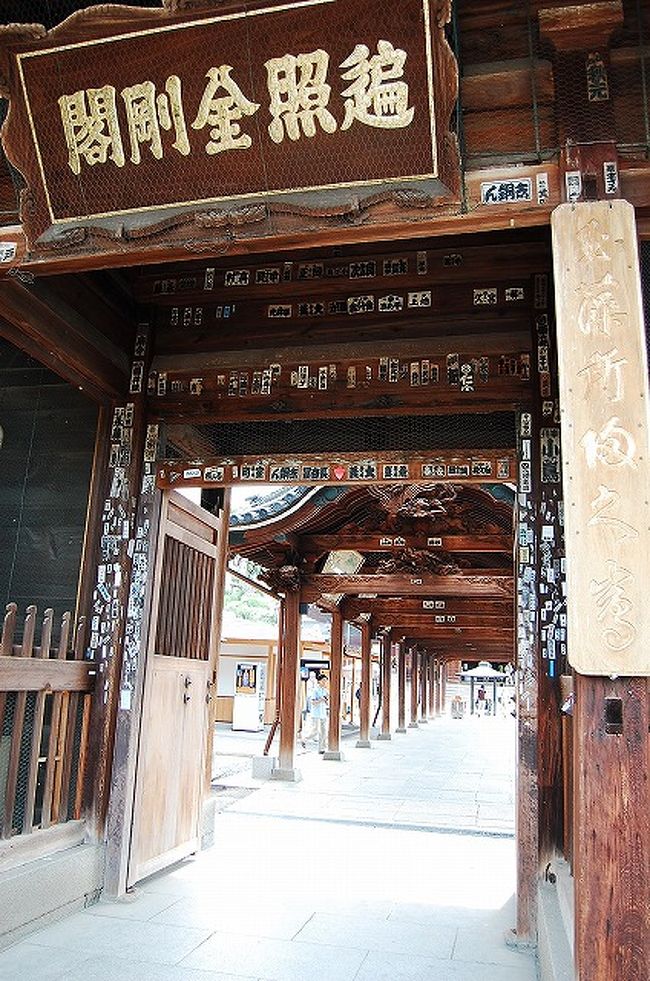 ★第75番　五岳山　善通寺（ぜんつうじ）<br /><br />真言宗善通寺派の総本山であるところから、高野山、東寺とともに弘法大師三大霊場の1つに数えられる。<br />広大な境内は東院と西院がある。弘法大師が誕生したのは誕生院と呼ばれる西院で、大師堂の奥殿であると伝わっている。<br />この寺の開基は、唐から帰国した大師が先祖を弔うために建立したのが由縁。<br />山号は寺の周囲に座している我拝師山、香色山、筆山、中山、火上山の五山から、寺号は大師の父善通にちなんだ。<br />寺宝も数多い。大師が経文を、母親の玉依御前が仏像を描いたという「一字一仏法華経序品」、唐留学中に高僧から授かった「三国伝来金銅錫杖」などの国宝が所蔵されている。