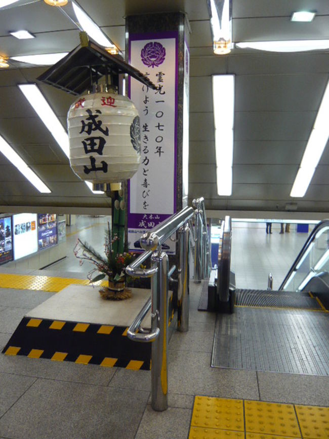 ←◆『早朝の京成上野駅へ♪』<br /><br />さて、今回は大韓航空なので<br />６時すぎ自宅を出て上野から<br />いつも京成ライナーで空港へ