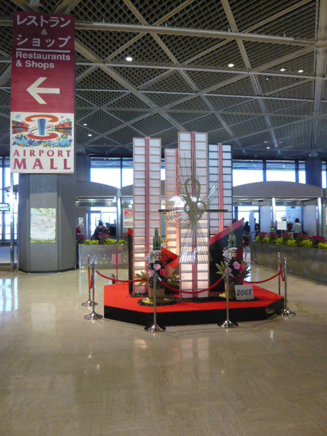 ←◆『早朝の成田へ♪』<br /><br />京成を出て、すぐの処で両替<br />差が少ないのでユーロ現金へ<br /><br />空港はお正月の飾りつけです<br />1/2はピークも過ぎて空いてる