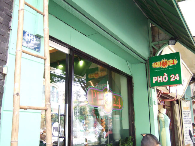 4日目（最終日）は、夜の便なので、<br />それまでホーチミン市内をぶらぶらしました。<br /><br />定番のフォーも。<br /><br />「フォー24」の方に行きました。