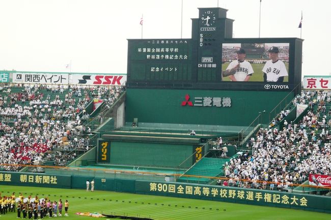 熱闘甲子園！ 』西宮・芦屋(兵庫県)の旅行記・ブログ by