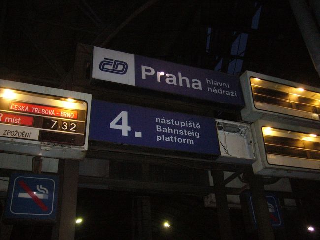 この日はチェコを出発してお隣スロバキアへ寄り、<br />ハンガリーへ入る行程。<br /><br />スロバキアへは朝7:32発の国際列車に乗って行く為<br />まだ空が暗い早朝プラハ本駅へ。<br /><br />駅はアール・ヌーヴォー様式の建物との事だが、<br />暗かった為、残念ながらちゃんと見る事が出来なかった。