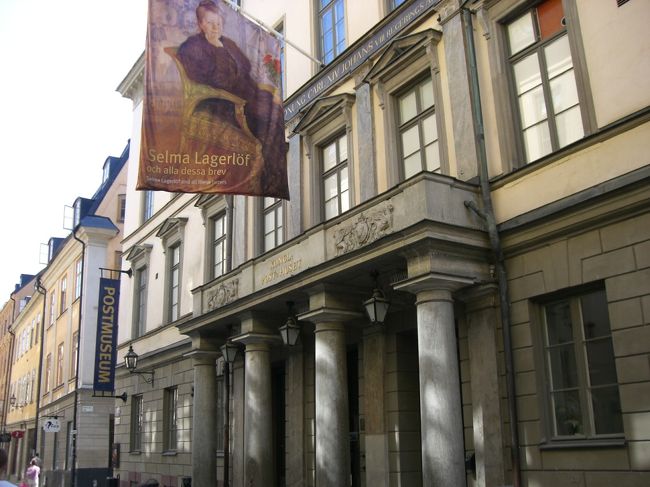 郵便博物館<br />ストックホルムカードにて