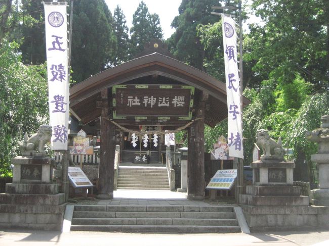 「白龍」さんの近く、桜山神社。<br />かっこいい☆