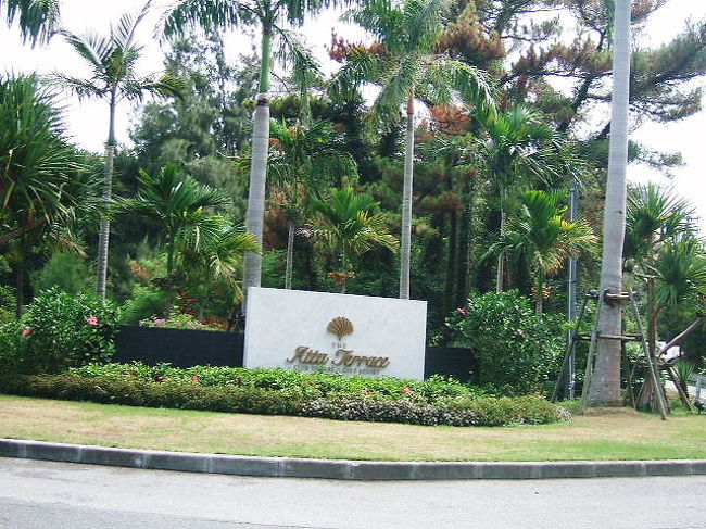 今夜宿泊のホテルは「ジ・アッタテラス　クラブタワーズ」さん。<br /><br />dana7さんの旅行記を拝見してから泊まってみたいと思ってたホテルです♪<br /><br />今日こちらのホテルに宿泊し、これでテラスホテルズ３軒すべてに宿泊させて頂くことになりました〜