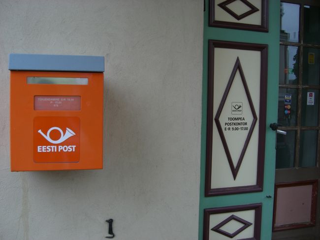 お隣に<br /><br />トームペア観光郵便局