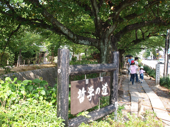 またバスで移動です。<br />今度は銀閣寺を目指してきました。<br />まずは哲学の道から