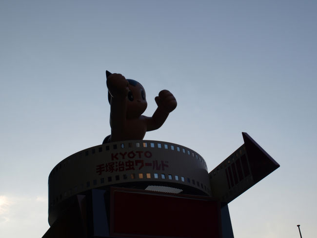 京都駅に戻り手塚治虫ワールドを見物