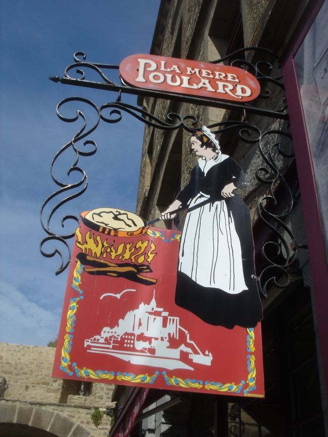 <br /><br /><br /><br /><br /><br /><br /><br />モン・サン・ミッシェルで最も有名な<br />レストラン「プラールおばさん」