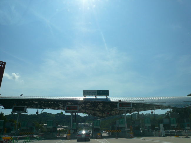 第二阪奈料金所です。大阪から入る時は奈良側でお支払いのようです。でも結構割高感があります。<br /><br />まぁ阪奈をせっせと上り下りして掛かる時間を買ったと思うしかないようです。ちなみに第二阪奈は大阪府管轄だそうなので早く償還してね。まぁだいぶ先のコトかなぁ。。。とりあえずETCゲートぐらいは早く設置してね。