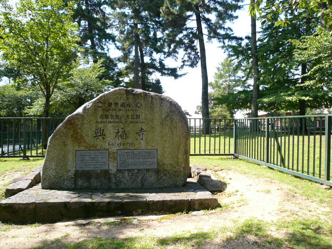 世界遺産巡りの楽しみの1つである石碑を激写(笑)<br />この撮影後に、少し離れで数頭の鹿に囲まれて買ったばかりの鹿せんべい2セット(帯有り)をそのままの状態でほうり投げる奥さんの姿を発見!!でも鹿は地面にあるせんべいの塊は非常に食べにくそうでした。<br /><br />教訓、公園中鹿だらけなので焦らずに鹿せんべいは、少し鹿に慣れてから買いましょう♪