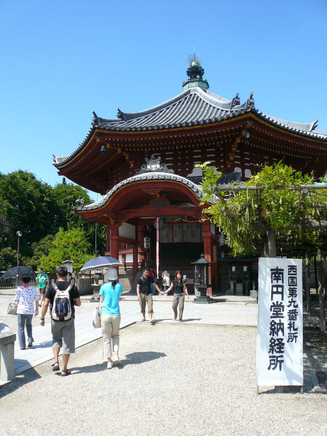 こちらは南円堂です。こないだの那智といい、天橋立といい、なぜか知らぬ間にまるで西国三十三箇所巡りをしているようです。ちなみに当日朝は勝尾寺の前を通っているので、これも観音様のご縁でしょう♪