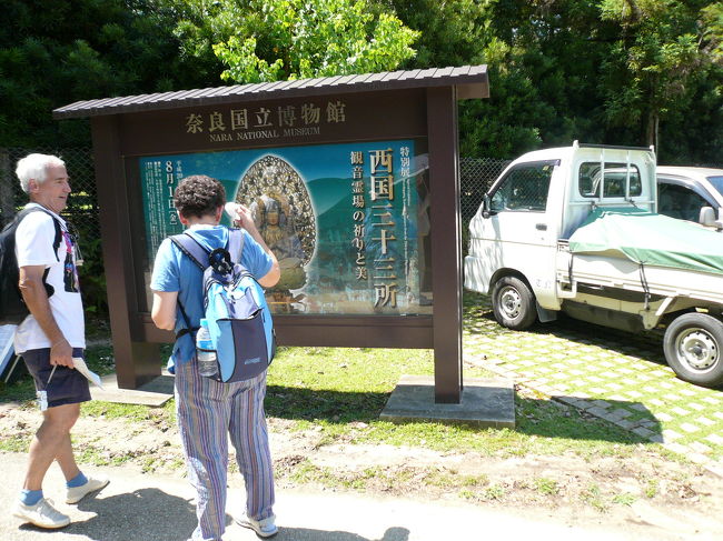 公園内の木陰を歩きつつ、鹿を見ながらの歩きも思いの外、結構乙なモノでした。そうこうしてる間に目標の博物館に着きました。
