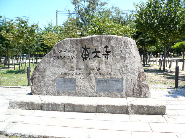 キタ〜〜〜〜〜〜(^^♪<br />やっぱりコレです。どこの世界遺産でも、けっして自身が世界遺産ではなく世界遺産って書いてあるこの石碑が大人気です。私も、もちろん大好きです。みぃ〜つぅ〜みぃ〜つぅ〜。