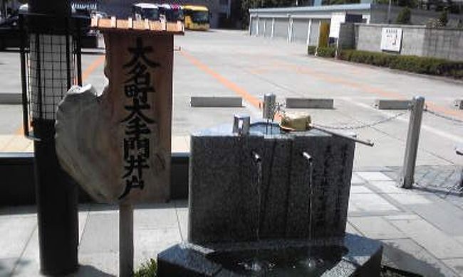 車を市営駐車場（有料）に停め、松本城へ歩いて向かいました。<br />駐車場の近くに「大名町大手門井戸」がありました。<br /><br />2007年に「水めぐりの井戸整備事業」で作られた最初の井戸だそうです。<br />