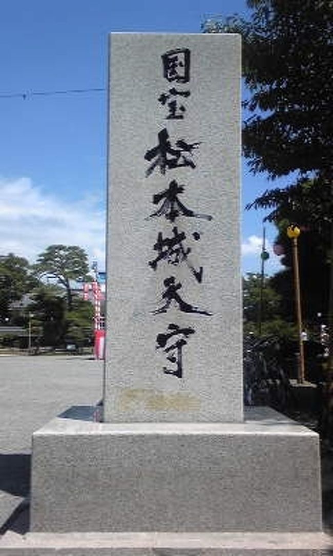 国宝　松本城天守<br /><br />公開時期：1/4〜12/28<br />公開時間：a.m.8：30〜p.m.5：00（入城は4：30まで。但しGW、夏季期間は1時間延長）<br /><br />観覧料（個人）：大人600円、小中学生300円<br /><br />アクセス：<br />徒歩：JR大糸線　北松本駅（東口）から約7分<br />車：松本インターチェンジから約15分<br />