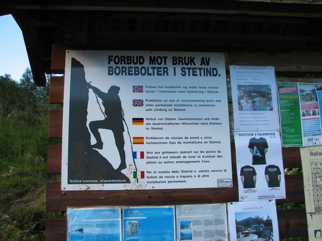 トレイルヘッドにある注意書き。