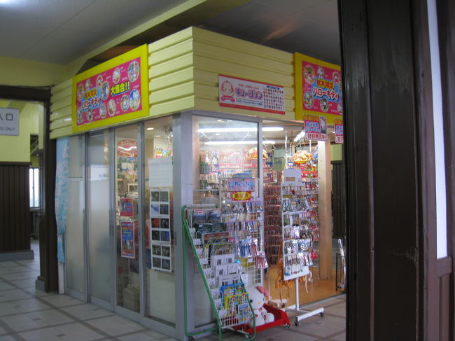 日光限定のキティちゃん。。