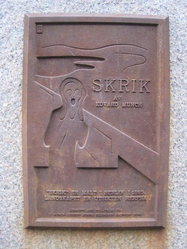 ムンク「叫び」の記念碑。