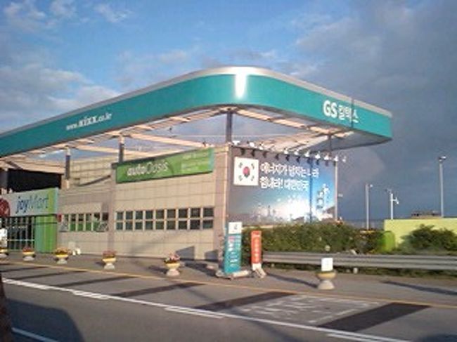 ホテルに向かう途中の高速道路のガソリンスタンド<br />本当は、韓国語の標識を撮りたかったんですが。