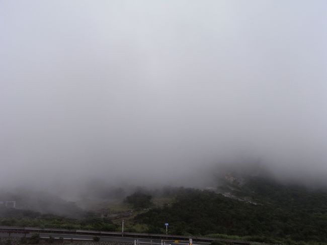 大涌谷に到着！<br /><br />どこ！霧で何も見えないよ〜