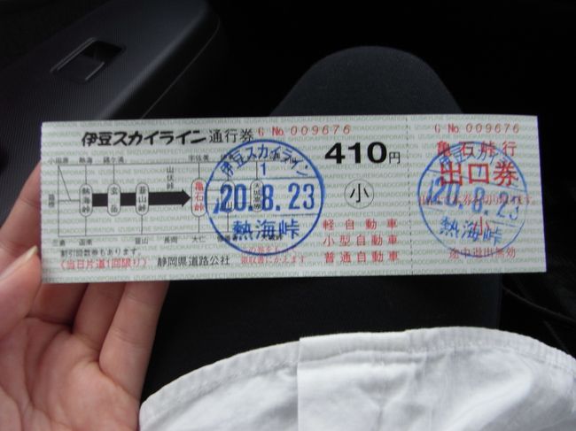 伊豆スカイラインは410円。<br /><br />そしてすごい長い。<br /><br />おじさんがいうことにゃ<br />降りる亀石峠まで17km