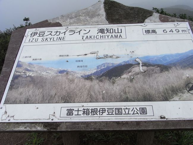 途中止まってみたのは滝知山。