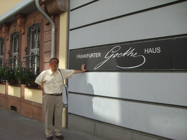 取るものもとりあえずゲーテハウスへ。<br /><br />レーマー広場近く。言ってみればゲーテは街の子だったわけです。<br />