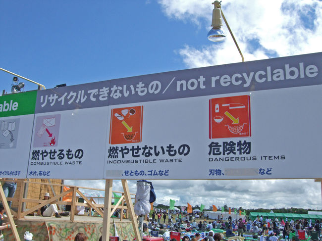 ライジングサン名物(？)の、ゴミの13種類分別。<br /><br />でも、持ち込みが禁止されてるビンを拾った人が<br /><br />「これは持ち込み禁止のものなので捨てられません」<br /><br />と言われて、他人のゴミを自分が持ち帰ることになった、<br /><br />なんて話も…。