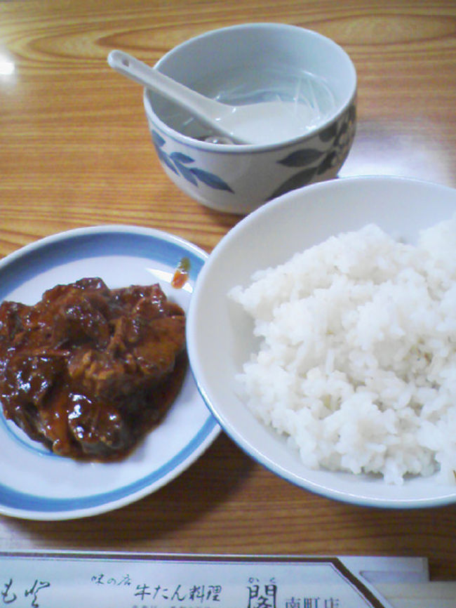 牛タンを食べるお店は事前に調べ、地図もプリントアウトして準備万端で行ったのですが。<br /><br />歩き始めて10分と経たない内にものの見事に迷子と化し。（地図って、自分の向いている方向を指し示してくれているわけではないので、すぐ分からんくなんねん…。）<br /><br />暑さもあって、華麗に挙げられる右手。<br /><br />「へい、タクシー」<br />（※究極奥儀「迷った時は分かる人に連れて行ってもらえ」）<br /><br />タクシーの運ちゃんに地図を託し、「とにかくココに連れていってくれ！」と外人さながらに頼むと。<br /><br />「近っ！」<br /><br />「あ、一応近くまで来てます？もー、自分が何処にいるのかを見失って…」<br /><br />「今ここだからねー。後ろの信号を曲がればすぐだよ」<br /><br />ありがとう運ちゃん。<br />助かったよ運ちゃん。←ちなみに、真逆に進む気満々でした。<br /><br />1円にもならないのに引き留めてゴメンよ。<br /><br />そんなドラマの後の牛タンです。<br /><br />『牛たん料理 雅』<br />http://r.tabelog.com/miyagi/rstdtl/4000208/<br />（食べた感想等は上記に…その内書きます。＜多分…。）