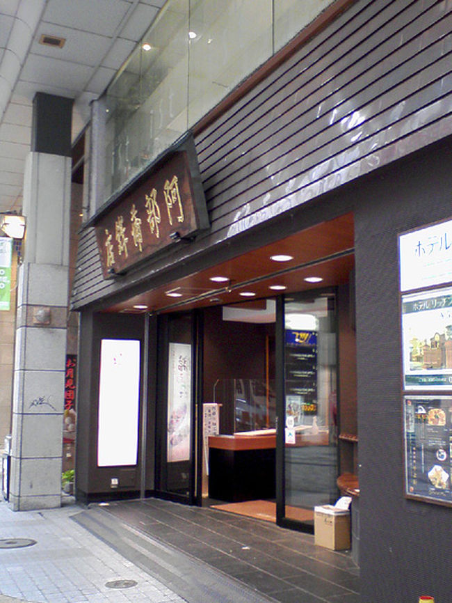 次なる目的地は阿部蒲鉾店。<br /><br />仙台は8年ほど前に一度来た事がありまして。（その時は、るーぷる仙台（市内を走る観光バス）で仙台史跡巡りをしました。）<br /><br />その時に食べてあまりの美味さに感動したモノを再度食べに来訪。