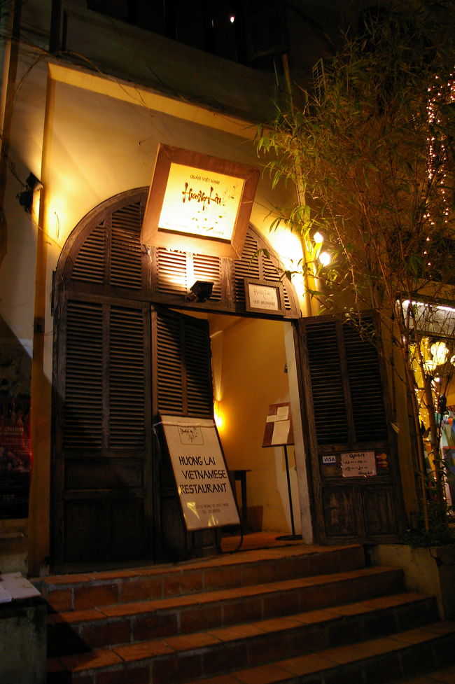 クチの観光を終えて買い物がてら市内をぶらぶらして、今日の夕食はガイドブックにあったフーンライと言うベトナム料理のレストランに。<br /><br />