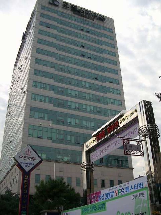 豪華ホテル<br /><br /><br />今回宿泊したユジンホテルの隣には高層ビルが建っていました。<br />・・・こっちは豪華ホテルですね。<br />料金などは調べませんでしたが、たぶん予算的に泊まれなかっただろうな〜＾＾；