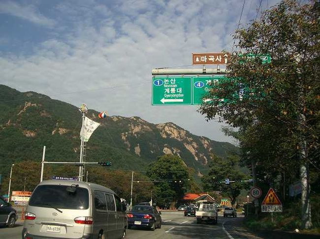 そろそろ到着<br /><br /><br />大田（テジョン／Daejeon ）広域市の儒城温泉（ユソンオンチョン／Yuseong-oncheon）から走ること約40分、そろそろ公州（コンジュ／Gongju）の町に到着です。