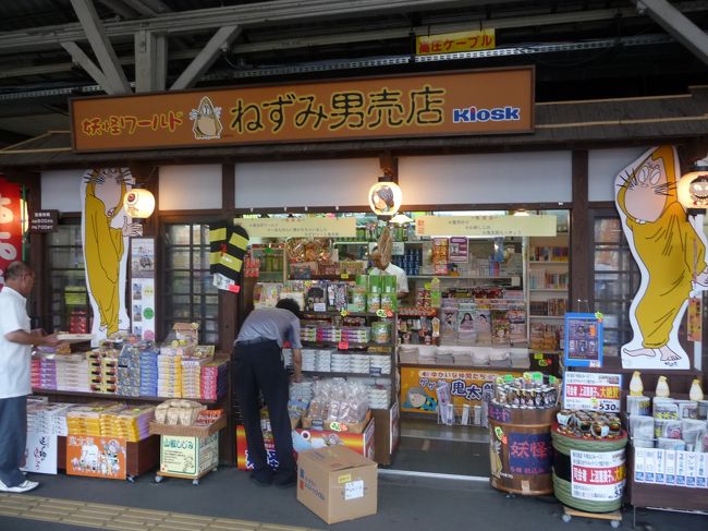 米子駅内のねずみ男売店です。<br />米子駅は別名・ねずみ男駅なので<br />いっぱいいました〜笑